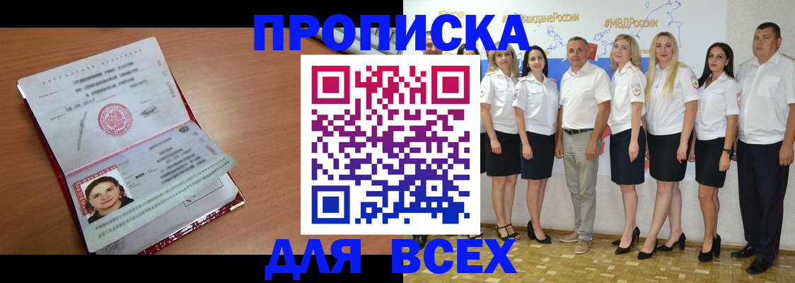 временная регистрация госуслуги в Москве